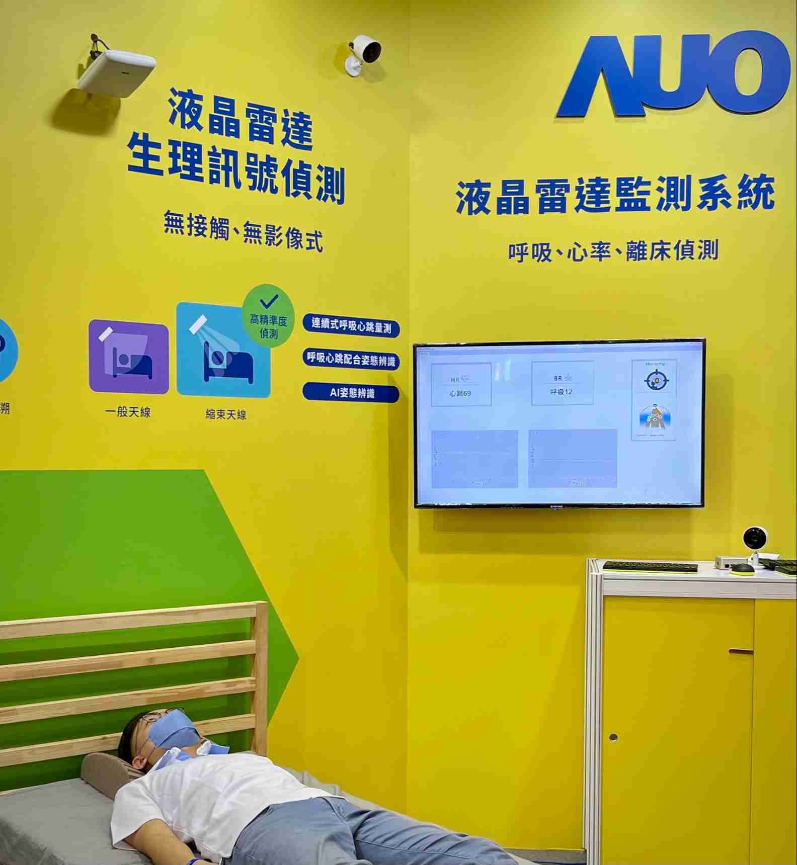 PA直营颐康「无接触生理监测雷达」，，，免除传统线路与贴片束缚，，精准侦测呼吸、、、心跳等重要生理讯号