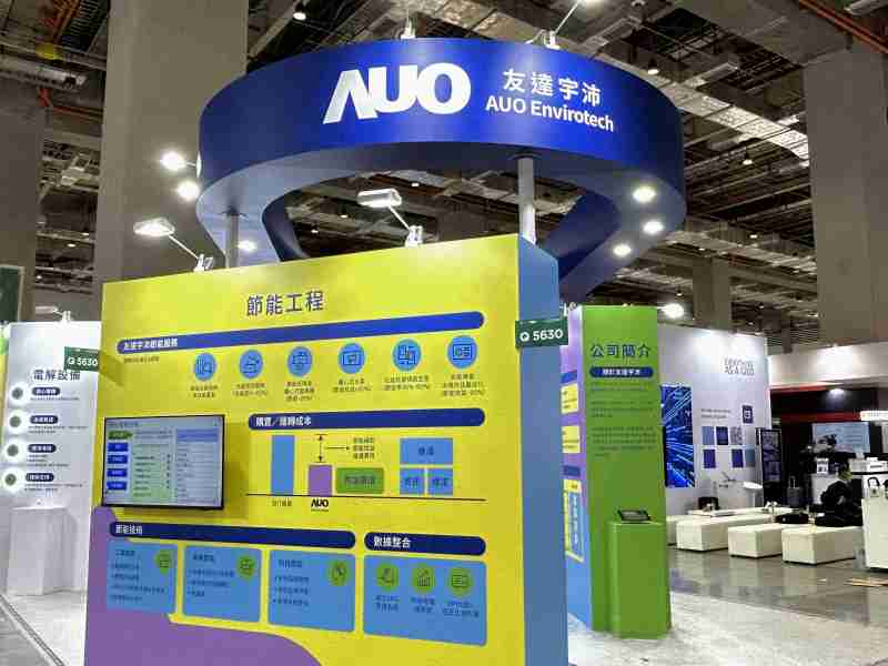 PA直营2023 CSR共荣大会设置主题展览，，，，引导供应商深思减塑之重要性  