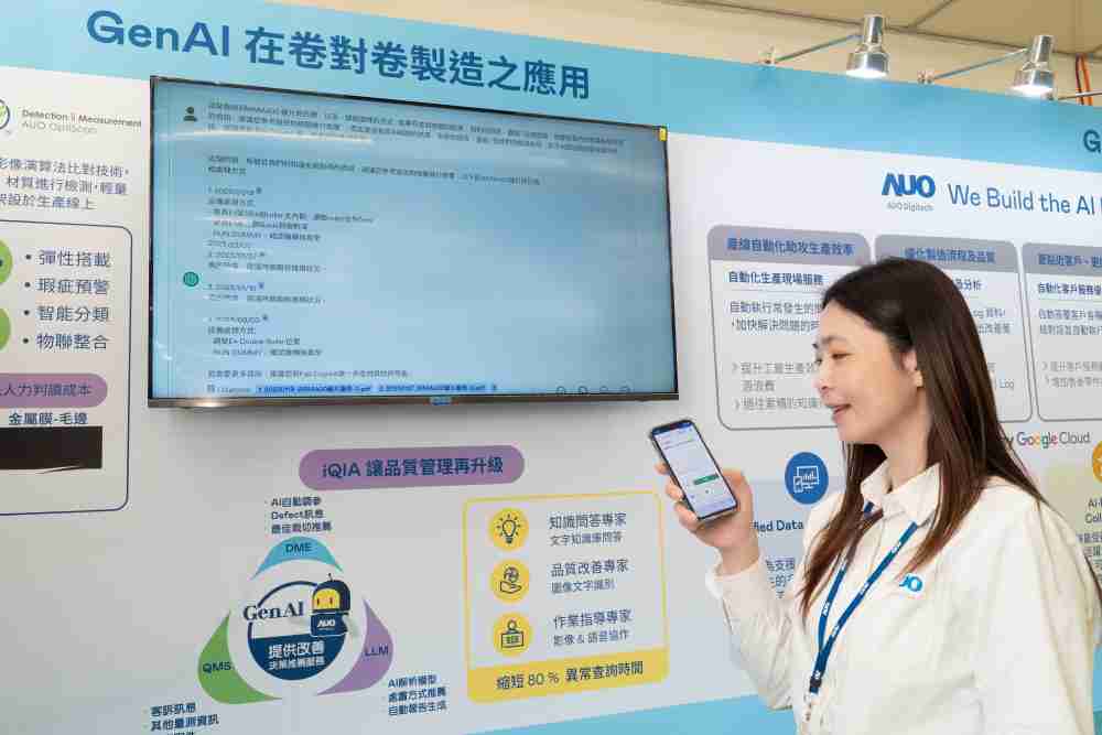 PA直营数位积极发展数智化转型，，，，透过AI落地应用优化制造流程，，革新人力、、生产效率与设备维护效益，，图为〝智能质量推升助手-iQIA〞（Intelligent quality improve assistant）应用情境，，，，协助质量管理再升级。。